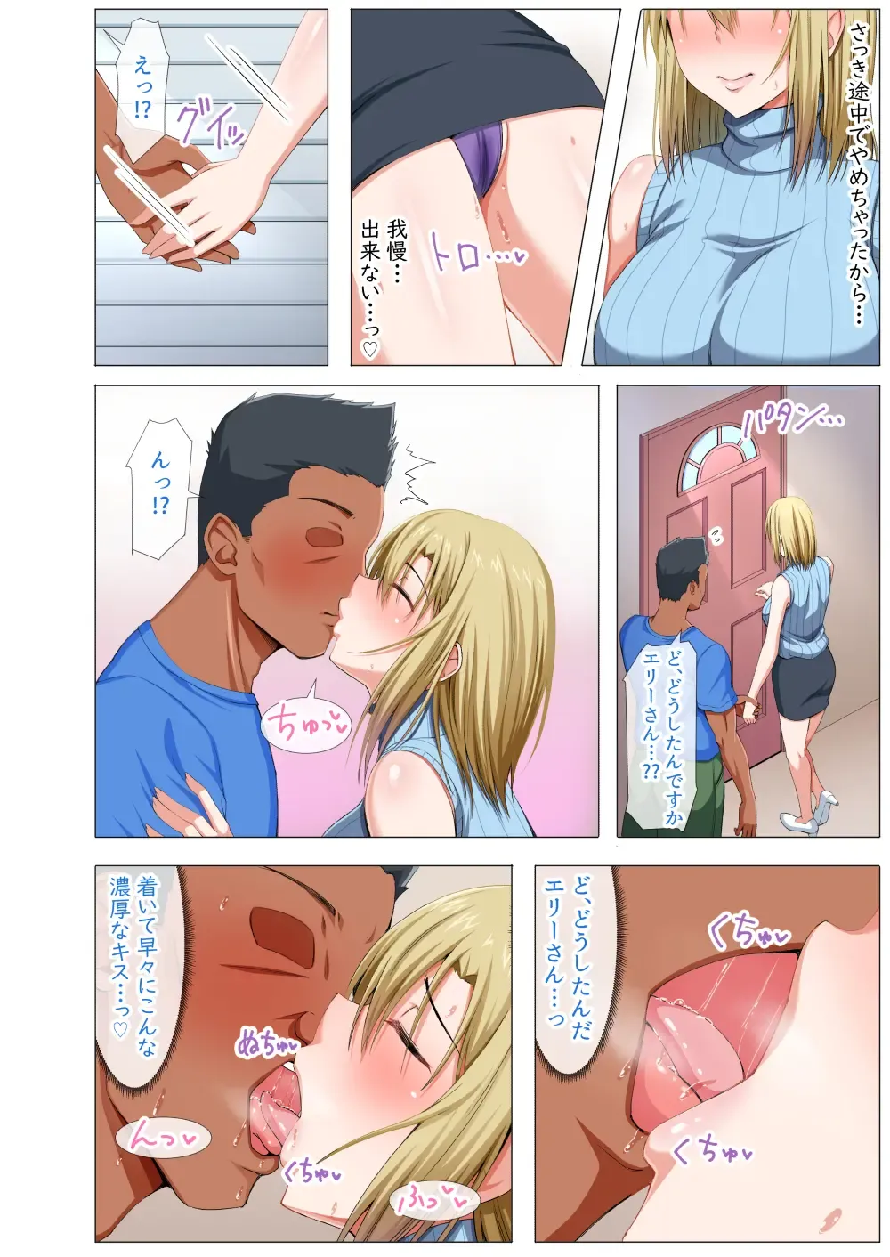 [Arima Kouichi] Gaikoku Hitozuma to Midara na Seikatsu Zetsurin Homestay! -After- Fhentai - Page 8