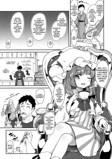 [Tamano Kedama] Karakuchi Patchouli-sama | Scathing Patchouli-sama Fhentai.net - Page 4