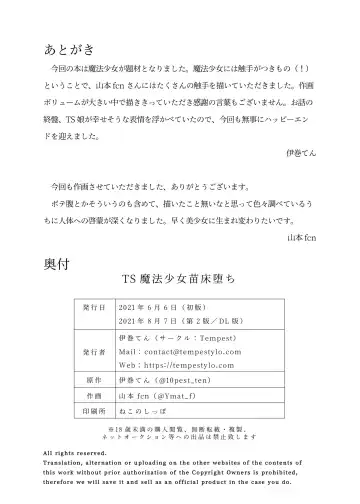 TS Magical Girl Degraded Into a Seed Receptacle Fhentai - Page 24