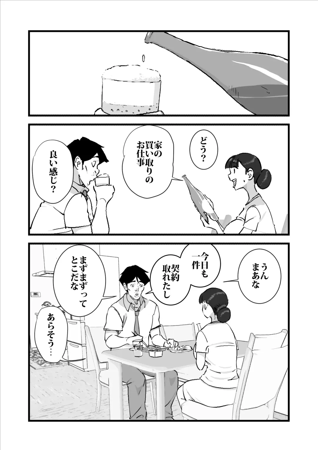 [Maple-go] Hitozuma Yusami Sanbusaku Soushuuhen Fhentai - Page 110