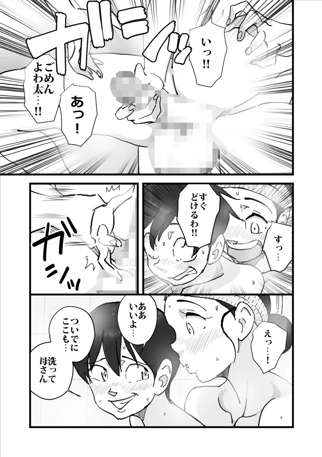 [Maple-go] Hitozuma Yusami Sanbusaku Soushuuhen Fhentai - Page 130