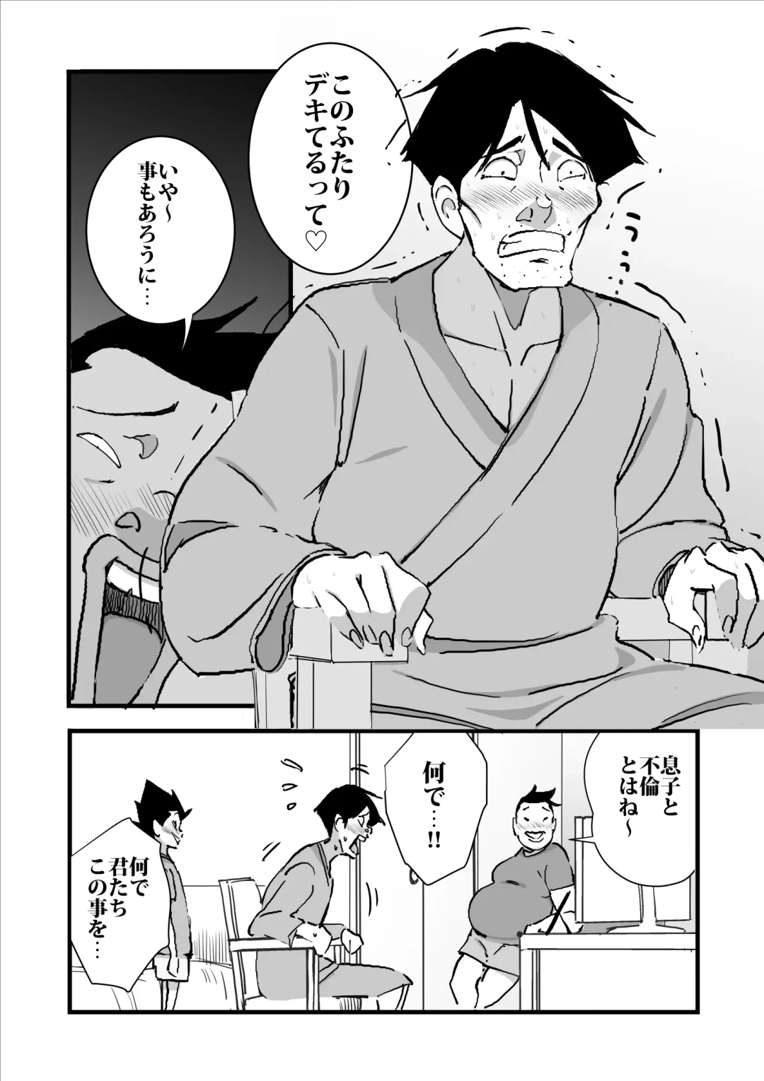 [Maple-go] Hitozuma Yusami Sanbusaku Soushuuhen Fhentai - Page 148