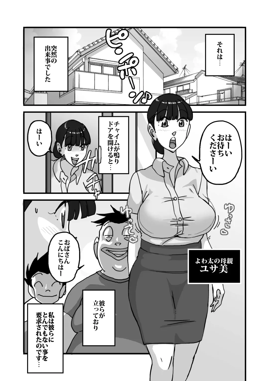 [Maple-go] Hitozuma Yusami Sanbusaku Soushuuhen Fhentai - Page 5