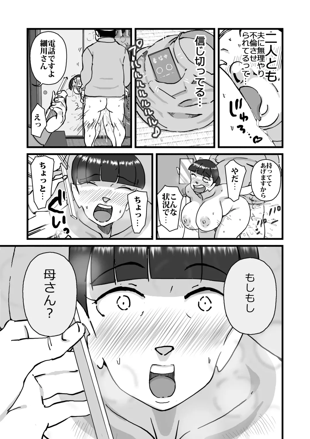 [Maple-go] Hitozuma Yusami Sanbusaku Soushuuhen Fhentai - Page 60