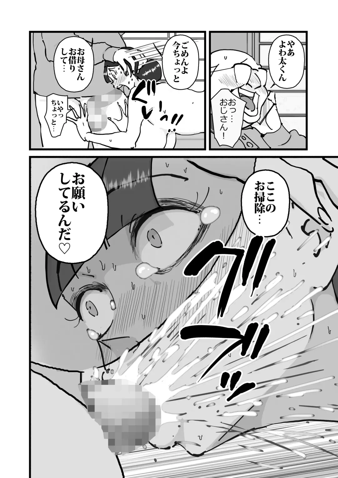 [Maple-go] Hitozuma Yusami Sanbusaku Soushuuhen Fhentai - Page 63
