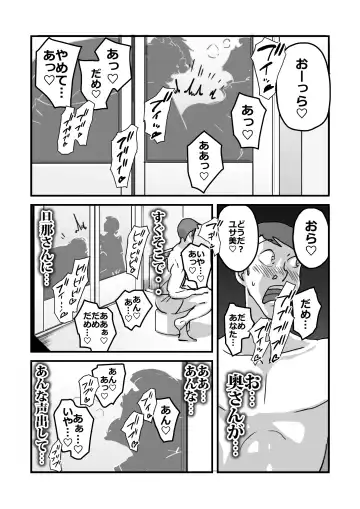 [Maple-go] Hitozuma Yusami Sanbusaku Soushuuhen Fhentai - Page 13