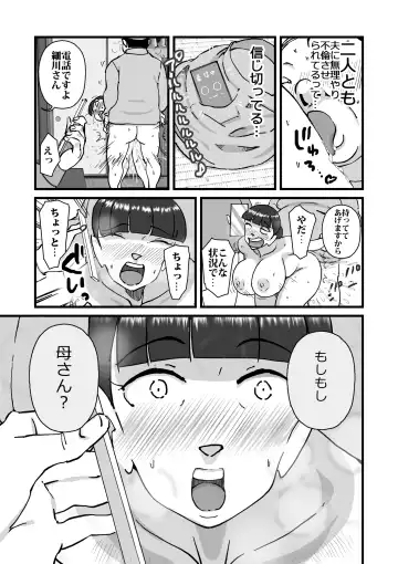 [Maple-go] Hitozuma Yusami Sanbusaku Soushuuhen Fhentai - Page 60