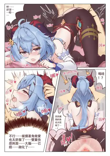 [Ricky] 西狩獲麟（甘雨） Fhentai - Page 9