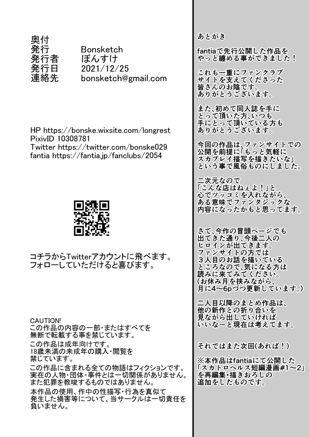 [Bonske] Soko wa Miwaku no Scatolo Play Health | 充滿魅力的排泄愛好專門風俗店 指名小姐 艾莉娜小姐 Fhentai - Page 30