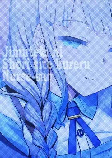 [Sekai Saisoku No Panda] Jimuteki ni Shori Shite Kureru Nurse-san Fhentai - Page 22