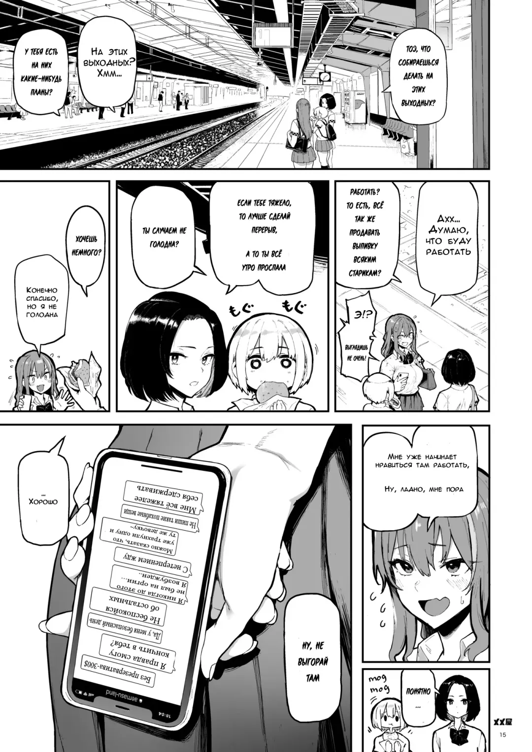 [Meme50] Okane Daisuki | Я люблю деньги Fhentai - Page 14