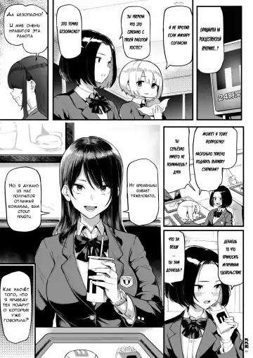 [Meme50] Okane Daisuki | Я люблю деньги Fhentai - Page 34