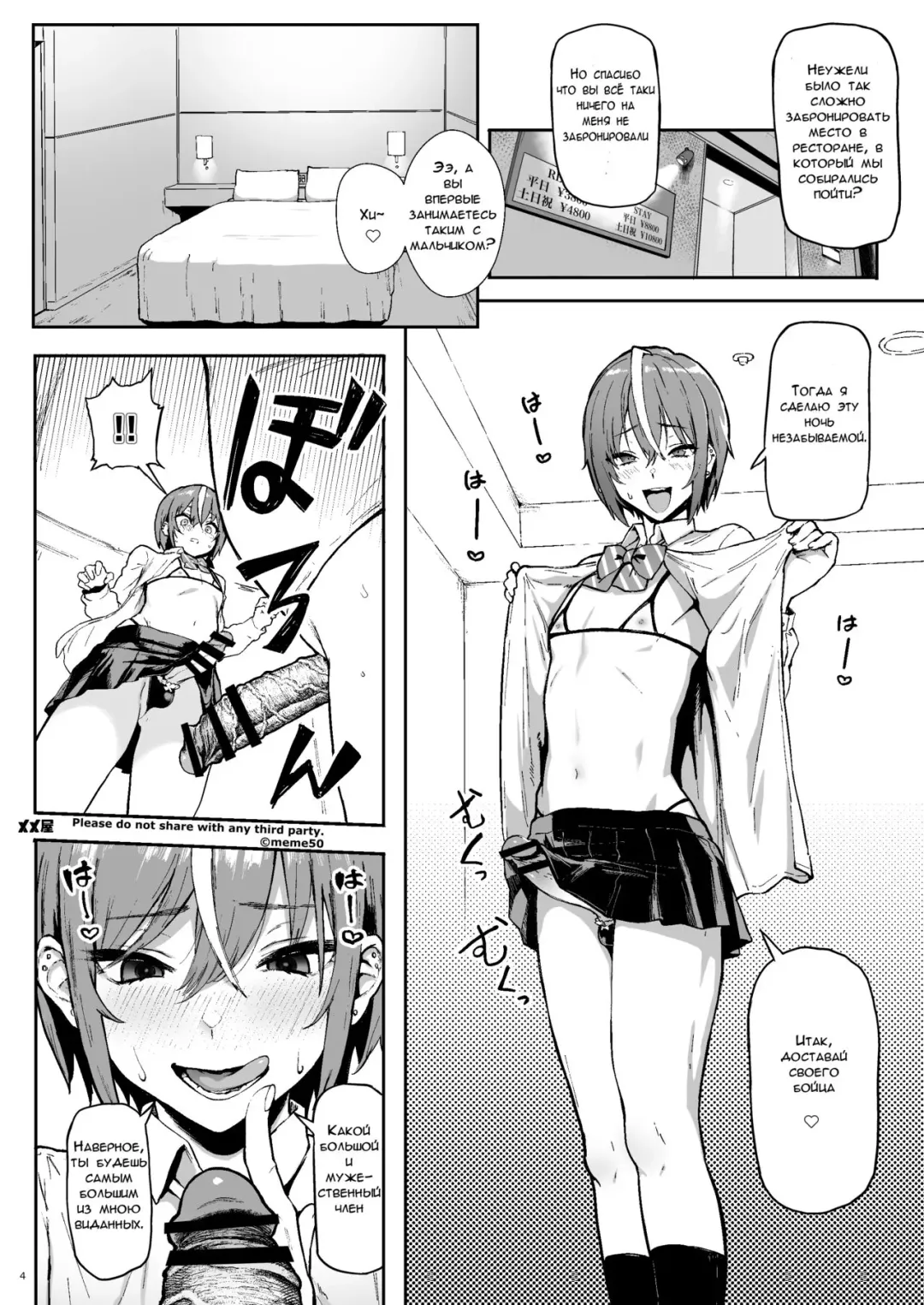 [Meme50] Okane Daisuki -Otokonoko Hen- Fhentai - Page 4