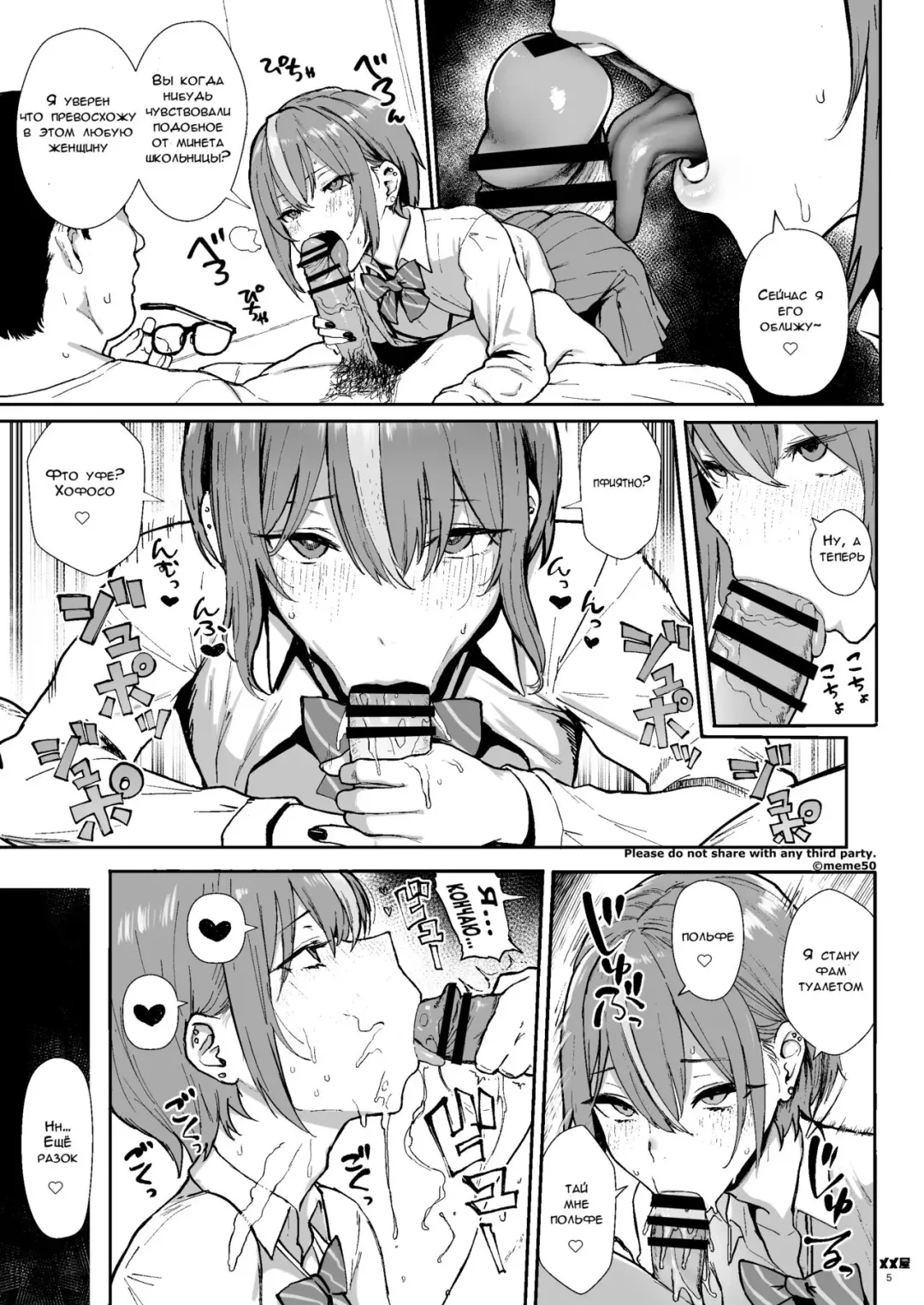 [Meme50] Okane Daisuki -Otokonoko Hen- Fhentai - Page 5