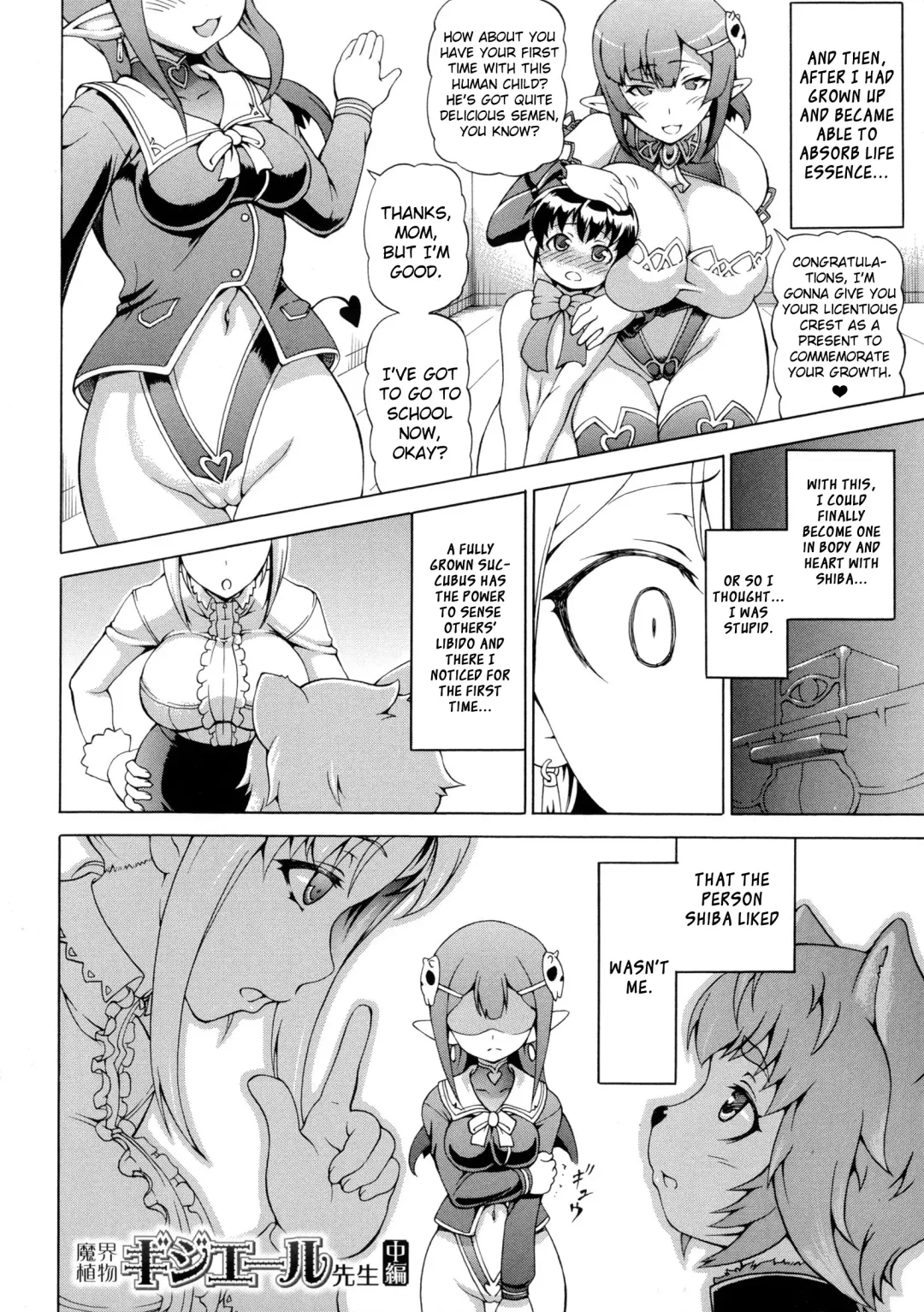 [Shiina Kazuki] Makai Syokubutsu Gijie-ru Sensei Chuuhen Fhentai - Page 2