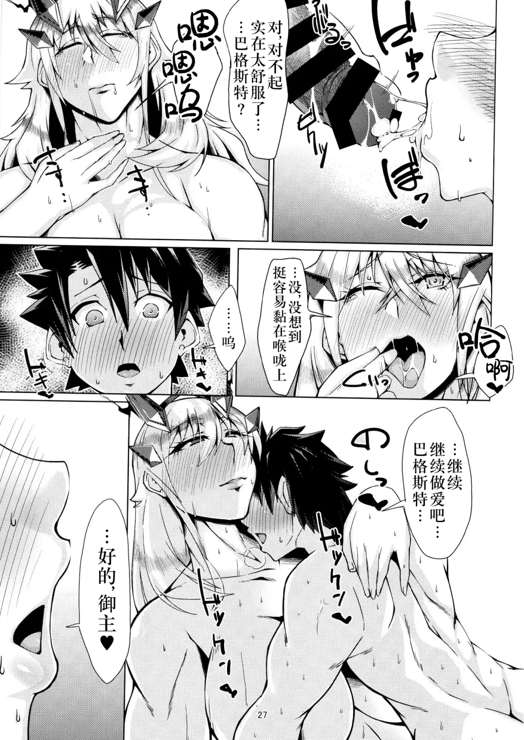 [Shirizou] Sei Ai Shoku Yoku Fhentai - Page 27