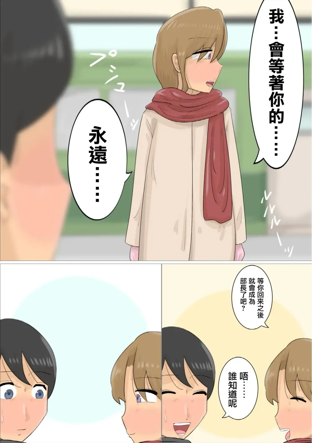 Enkyori Renai Chuu ni Dokushin Oba-san o Ninshin sasete shimatta. | 和女友異地戀時卻搞大了單身阿姨的肚子 Fhentai - Page 11