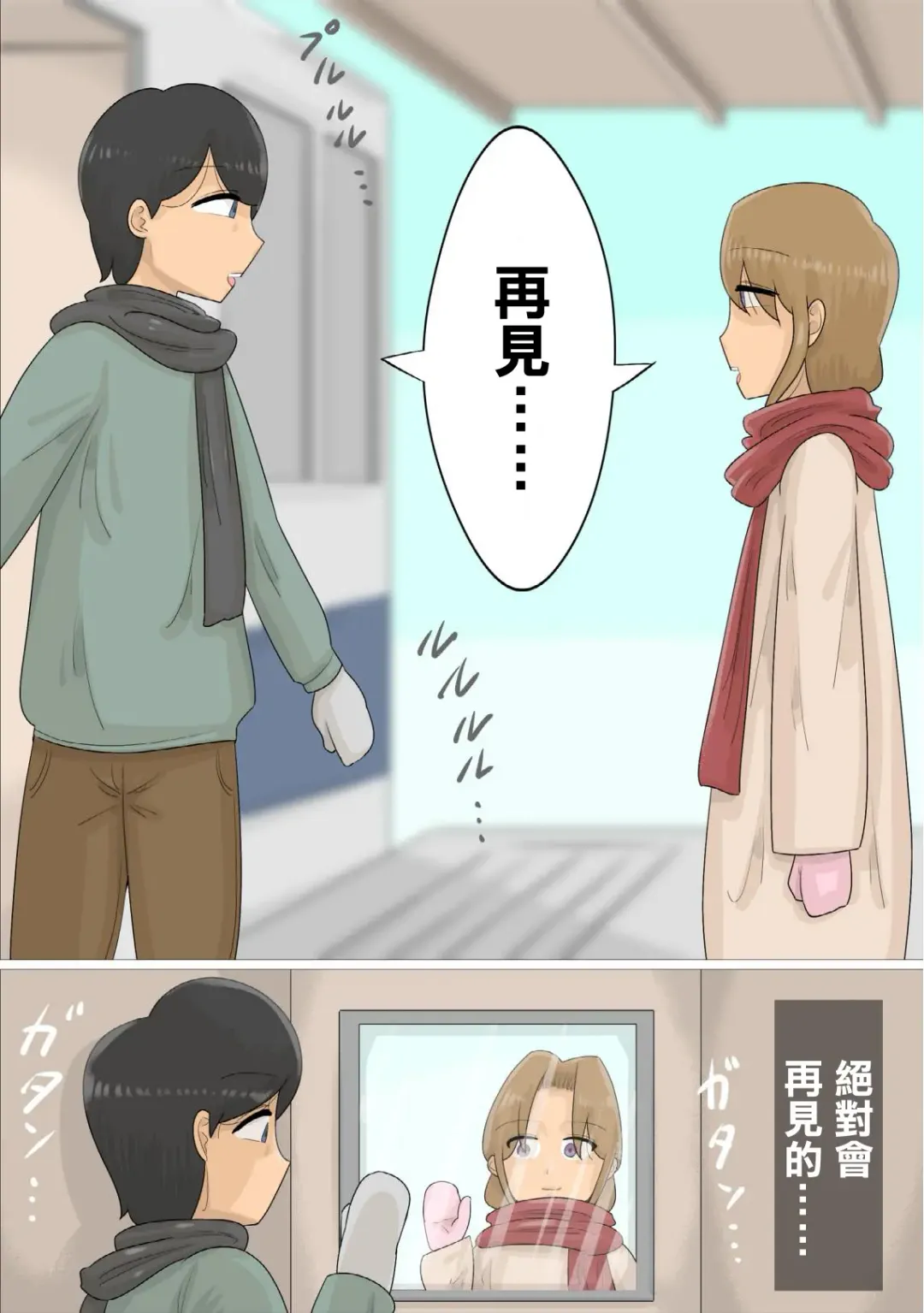 Enkyori Renai Chuu ni Dokushin Oba-san o Ninshin sasete shimatta. | 和女友異地戀時卻搞大了單身阿姨的肚子 Fhentai - Page 12