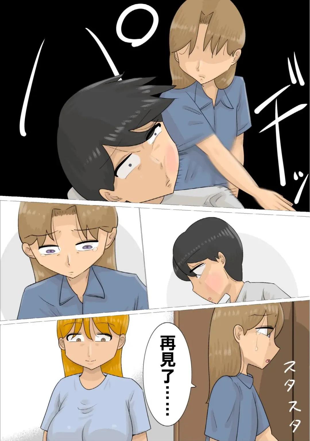 Enkyori Renai Chuu ni Dokushin Oba-san o Ninshin sasete shimatta. | 和女友異地戀時卻搞大了單身阿姨的肚子 Fhentai - Page 39