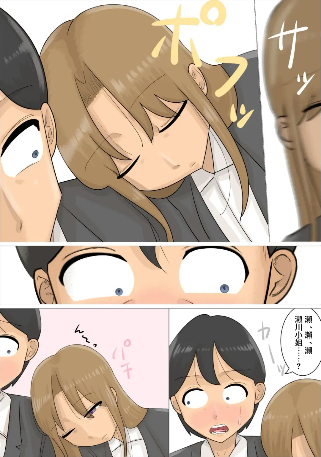 Enkyori Renai Chuu ni Dokushin Oba-san o Ninshin sasete shimatta. | 和女友異地戀時卻搞大了單身阿姨的肚子 Fhentai - Page 5