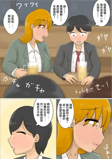 Enkyori Renai Chuu ni Dokushin Oba-san o Ninshin sasete shimatta. | 和女友異地戀時卻搞大了單身阿姨的肚子 Fhentai.net - Page 13