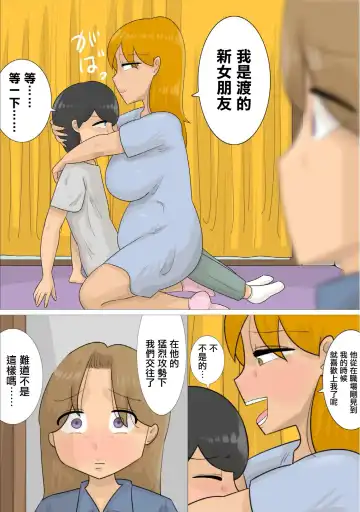 Enkyori Renai Chuu ni Dokushin Oba-san o Ninshin sasete shimatta. | 和女友異地戀時卻搞大了單身阿姨的肚子 Fhentai.net - Page 37