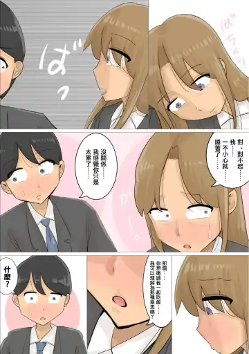 Enkyori Renai Chuu ni Dokushin Oba-san o Ninshin sasete shimatta. | 和女友異地戀時卻搞大了單身阿姨的肚子 Fhentai.net - Page 6