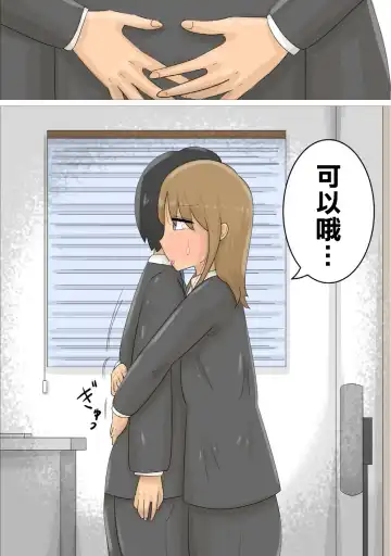 Enkyori Renai Chuu ni Dokushin Oba-san o Ninshin sasete shimatta. | 和女友異地戀時卻搞大了單身阿姨的肚子 Fhentai.net - Page 9