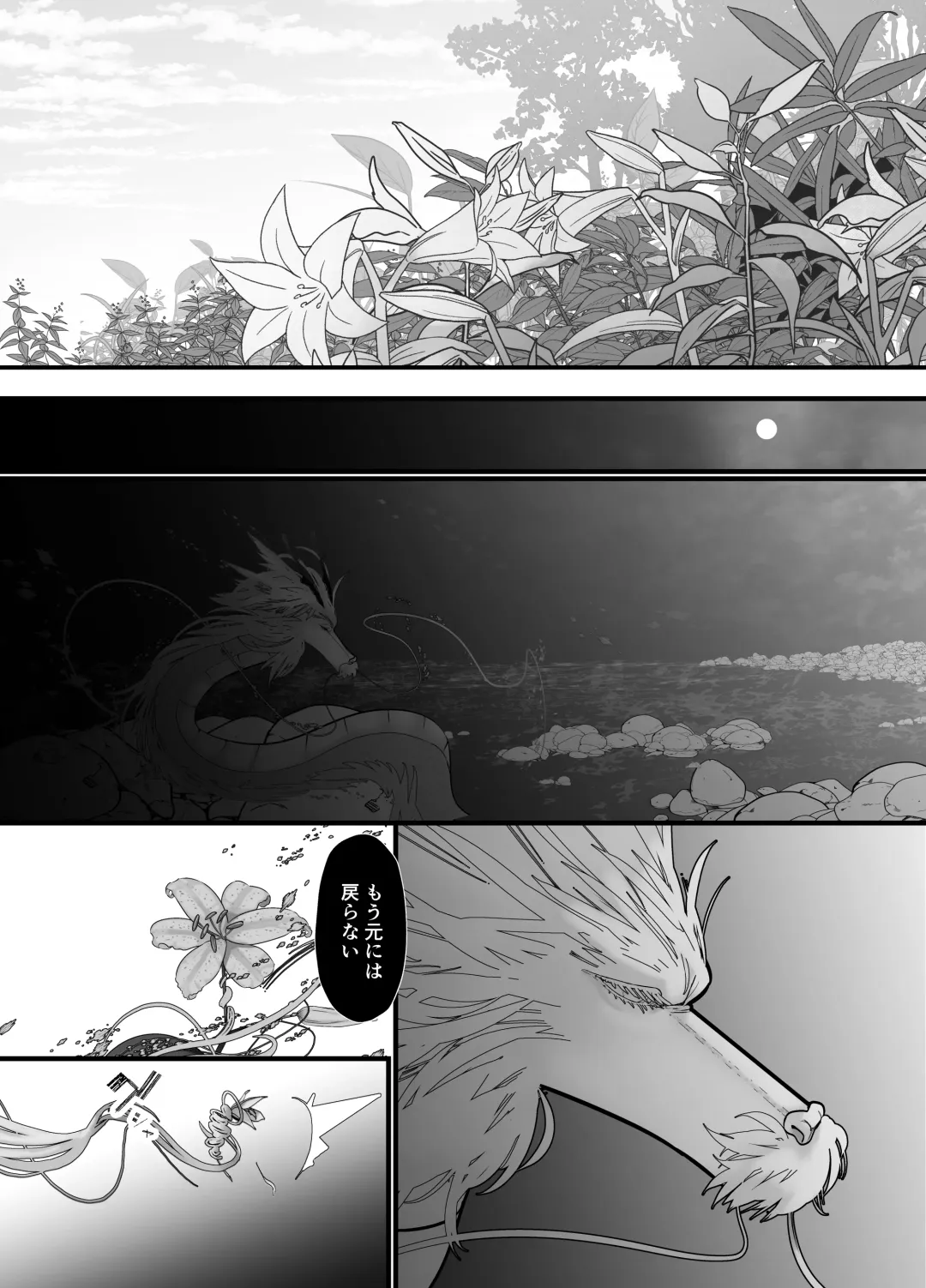 [Lup] Gekirin 2 Fhentai.net - Page 43