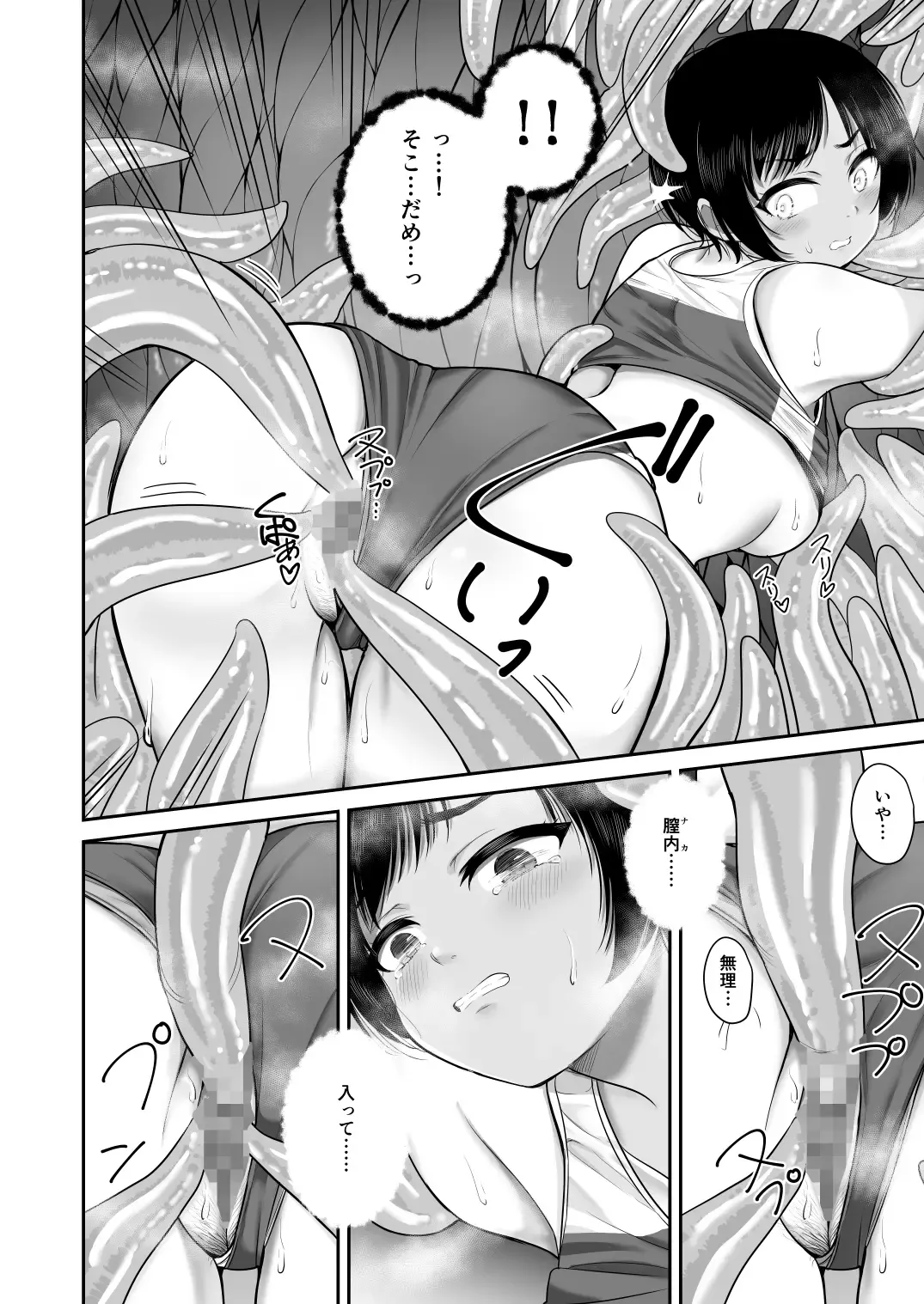 [Ebi Pan] Shokuen Fhentai - Page 11
