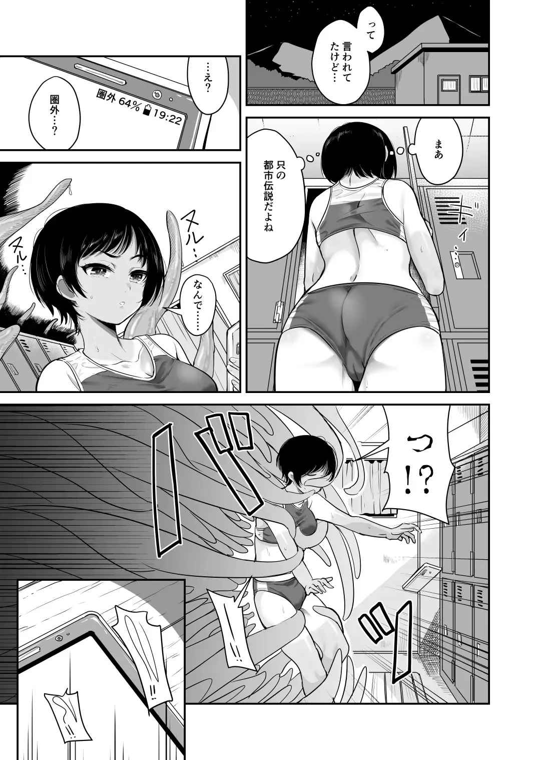 [Ebi Pan] Shokuen Fhentai - Page 4