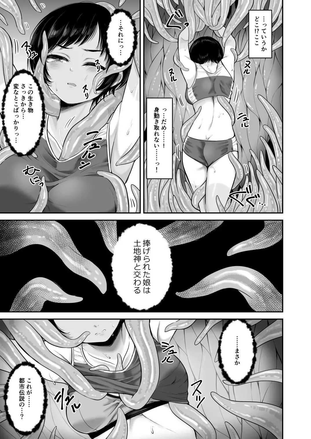 [Ebi Pan] Shokuen Fhentai - Page 6