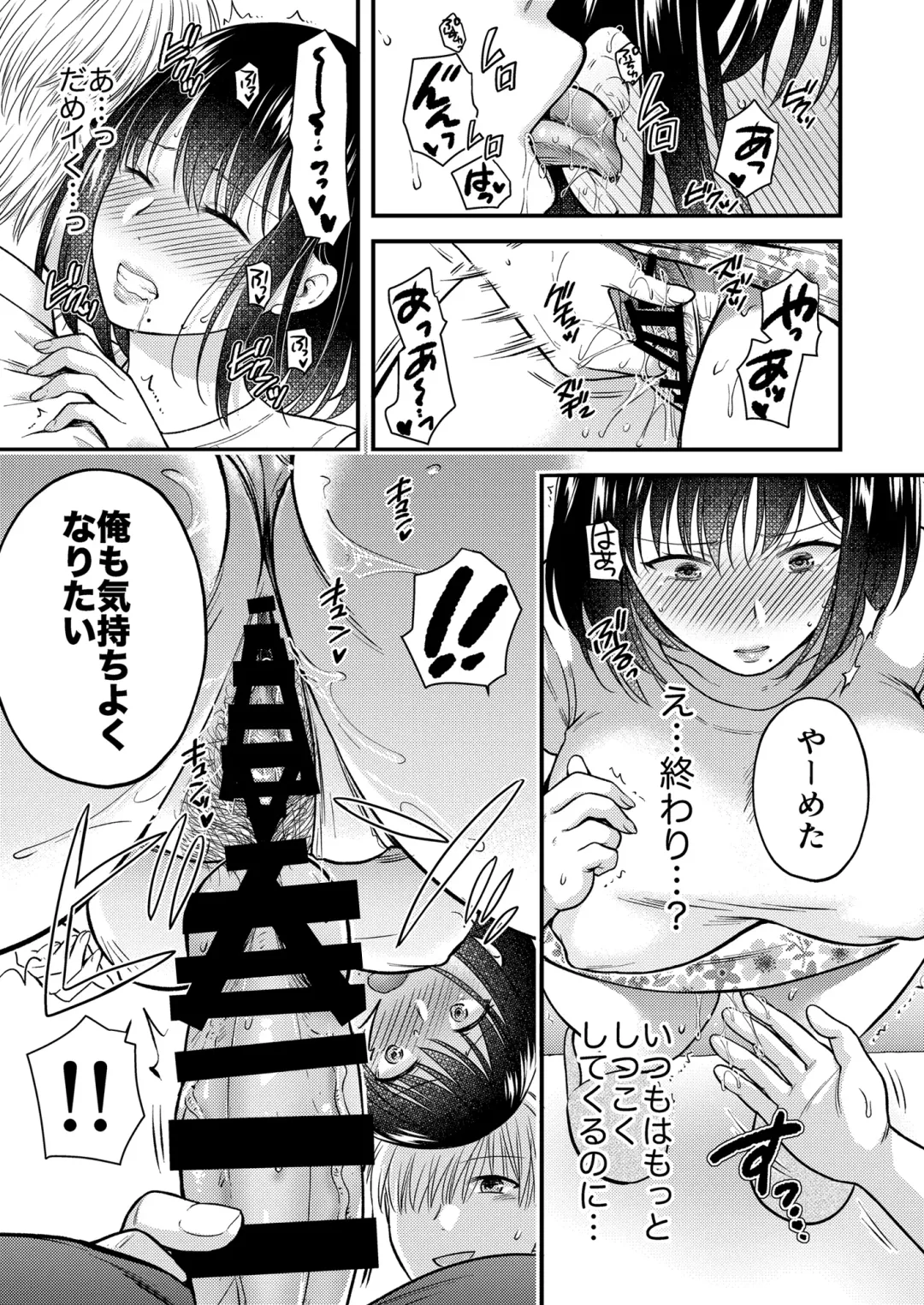 [Harusawa] Konna Hazu ja Nakatta Musume no Kareshi to Yuujin ni Dakareru Haha Fhentai.net - Page 17