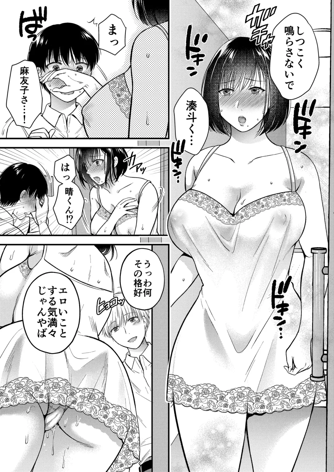 [Harusawa] Konna Hazu ja Nakatta Musume no Kareshi to Yuujin ni Dakareru Haha Fhentai.net - Page 23