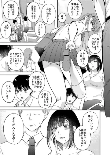 [Harusawa] Konna Hazu ja Nakatta Musume no Kareshi to Yuujin ni Dakareru Haha Fhentai.net - Page 5