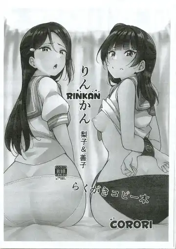 [Yopparai Oni] Rinkan Riko to Yoshiko Rakugaki Kopī Hon - Fhentai.net