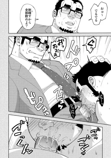 [Eikichi] Mousou George-san Shishido-kun no Baai Fhentai - Page 13