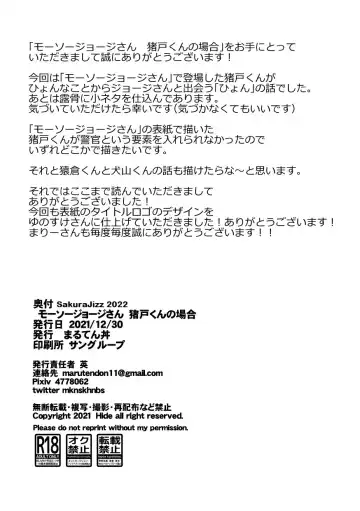 [Eikichi] Mousou George-san Shishido-kun no Baai Fhentai - Page 26