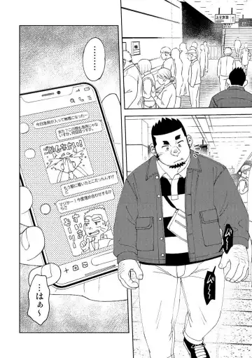 [Eikichi] Mousou George-san Shishido-kun no Baai Fhentai - Page 3