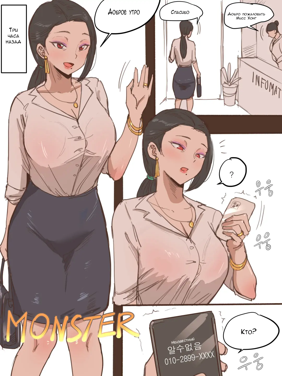 [Laliberte] MONSTER + AFTER Fhentai.net - Page 2