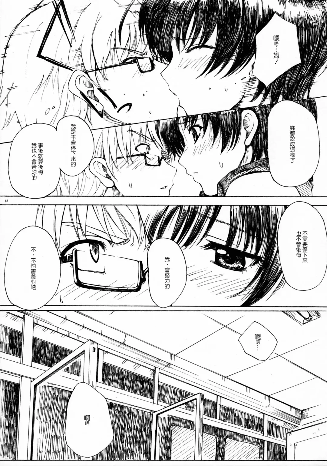 [Fujimaru] A MIDSUMMER NIGHT'S DREAM Fhentai - Page 12