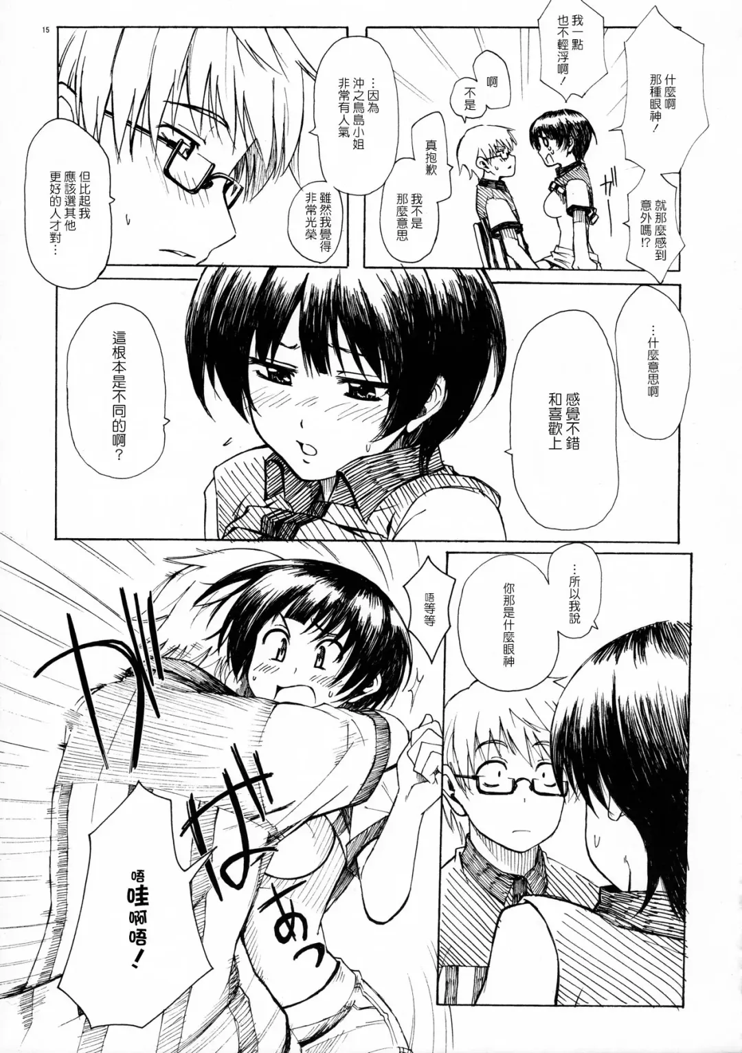 [Fujimaru] A MIDSUMMER NIGHT'S DREAM Fhentai - Page 14