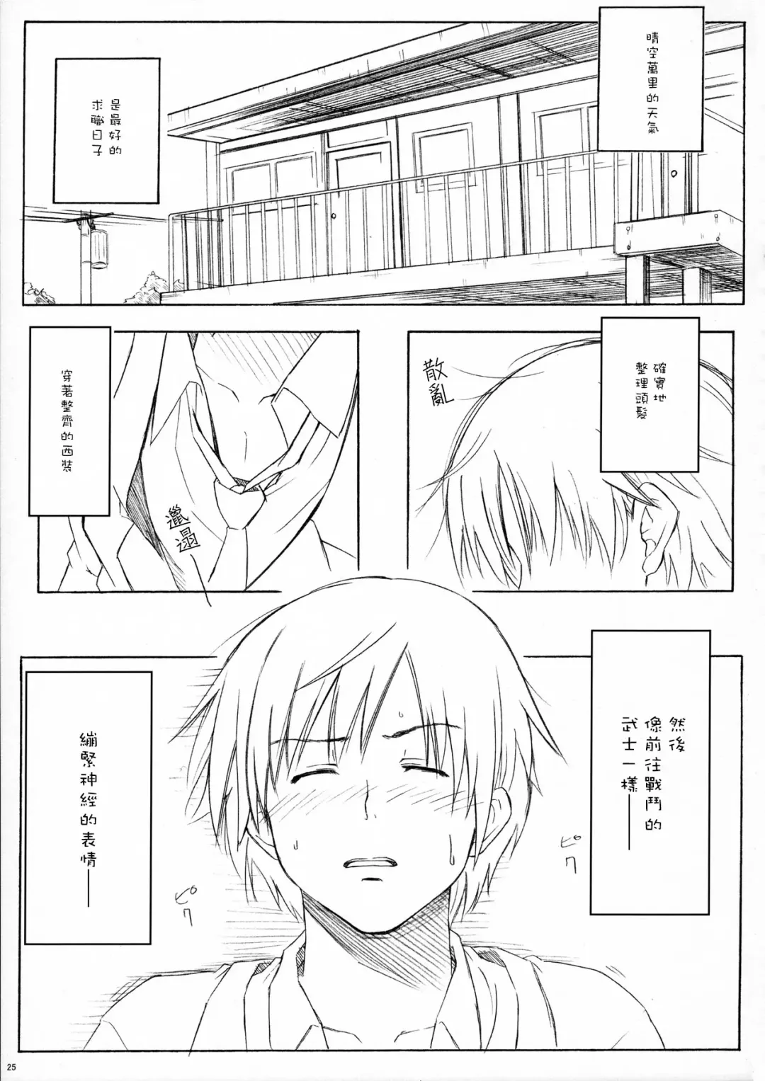 [Fujimaru] A MIDSUMMER NIGHT'S DREAM Fhentai - Page 24