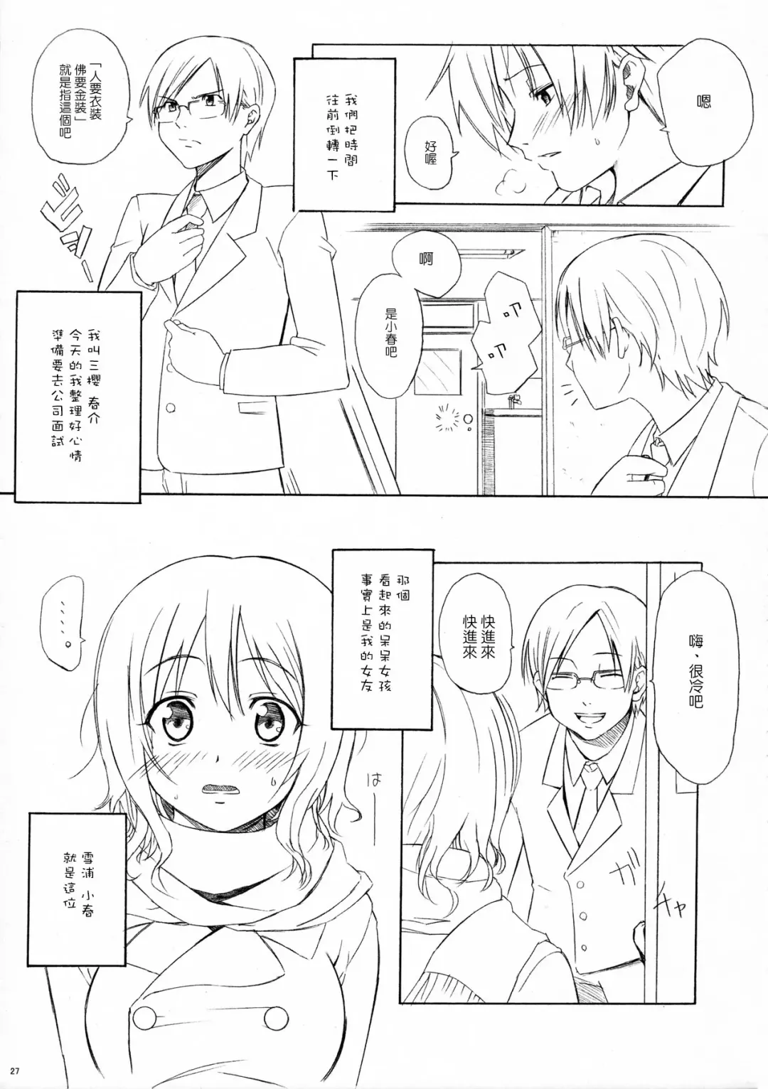 [Fujimaru] A MIDSUMMER NIGHT'S DREAM Fhentai - Page 26