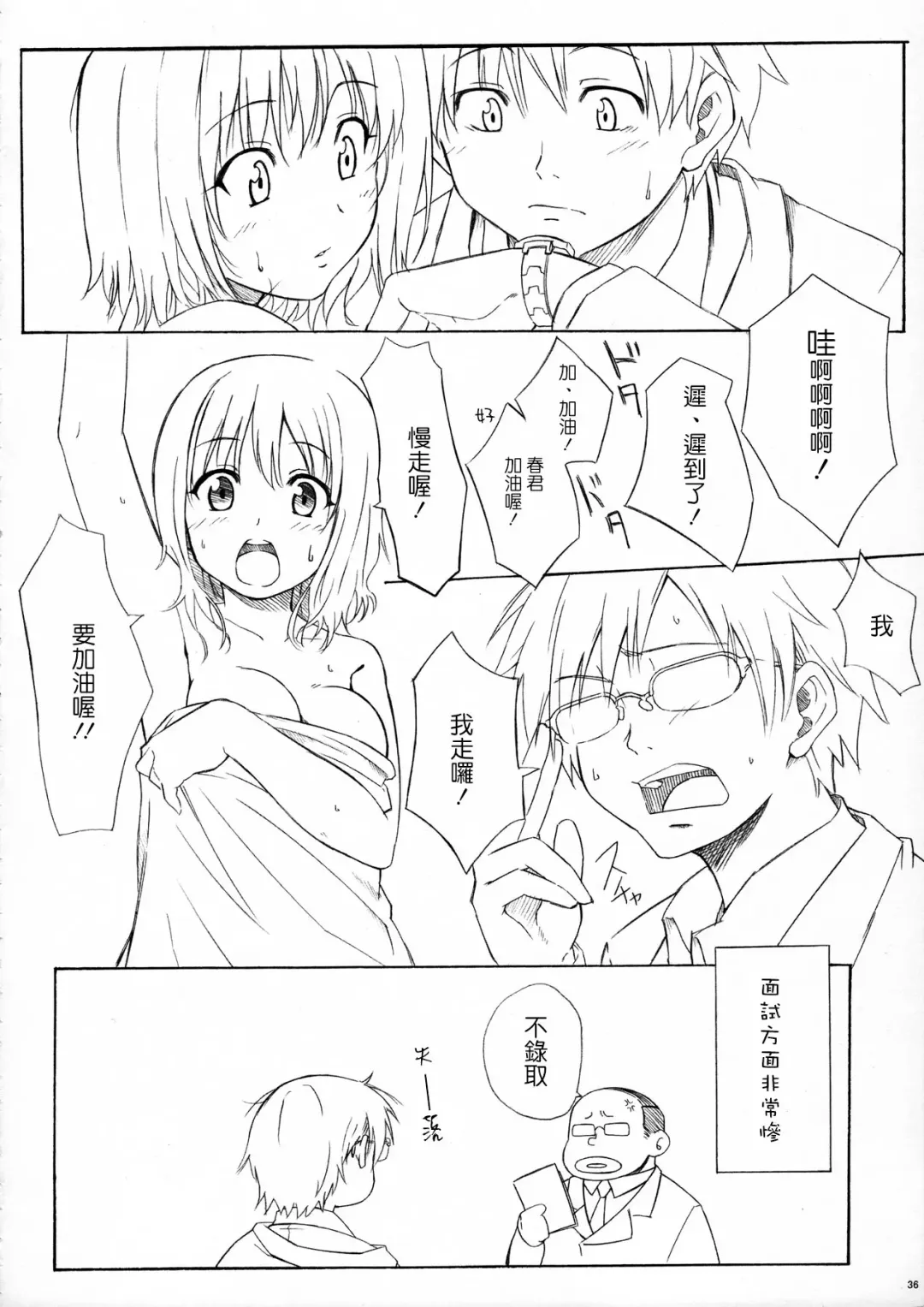 [Fujimaru] A MIDSUMMER NIGHT'S DREAM Fhentai - Page 35