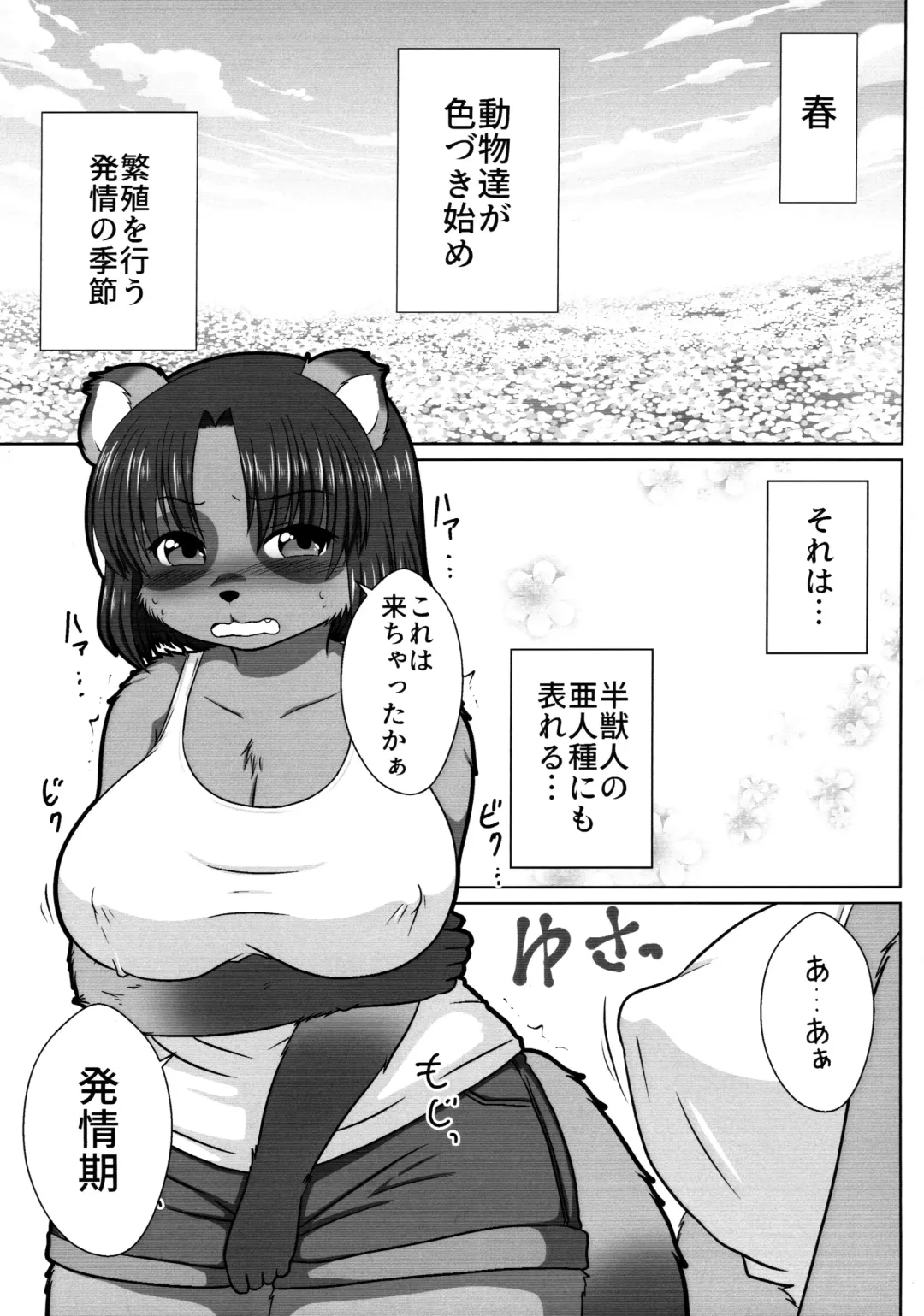 [Kanamori Yunene - Kojima Video] Tanu x Tanu Fhentai - Page 17