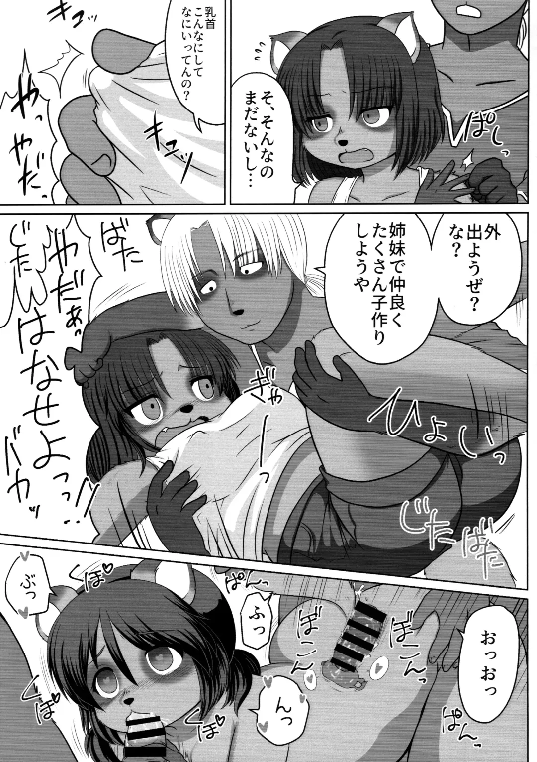 [Kanamori Yunene - Kojima Video] Tanu x Tanu Fhentai - Page 21