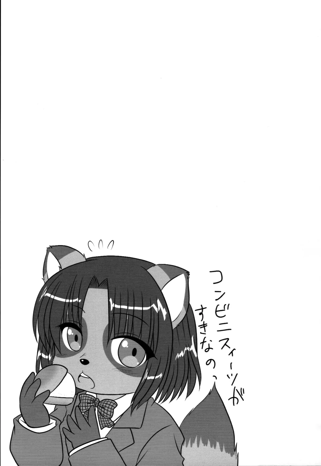 [Kanamori Yunene - Kojima Video] Tanu x Tanu Fhentai - Page 29