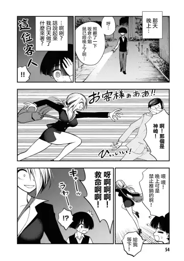 Ingoku Danchi | 淫獄小區 ch.6 Fhentai.net - Page 19