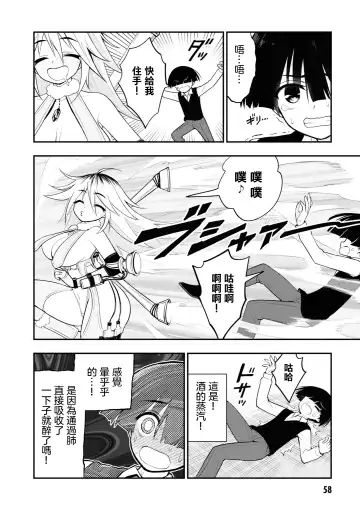 Ingoku Danchi | 淫獄小區 ch.6 Fhentai.net - Page 23